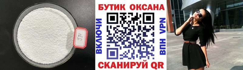 Бутират вода  Куровское 