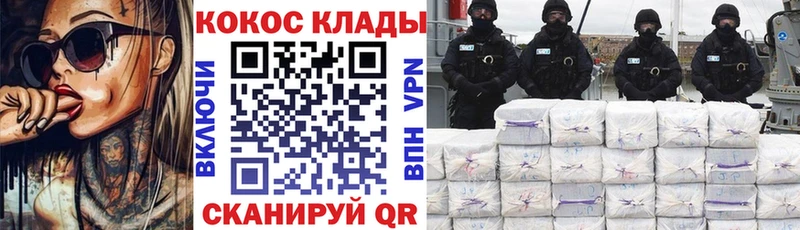 нарко площадка официальный сайт  Куровское  COCAIN 97%  где купить наркоту 