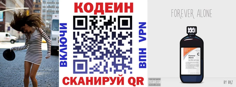 Кодеиновый сироп Lean Purple Drank Куровское