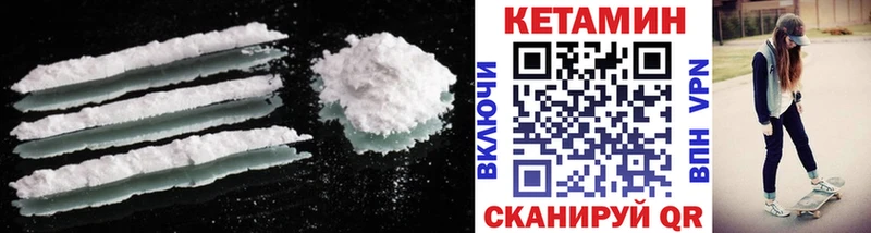 КЕТАМИН VHQ  Куровское 