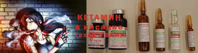 где продают   Куровское  КЕТАМИН ketamine 