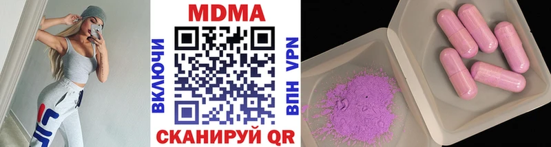 купить наркотик  Куровское  kraken ссылки  MDMA молли 