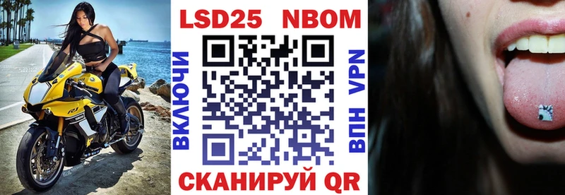 Марки NBOMe 1,5мг  где найти   Куровское 