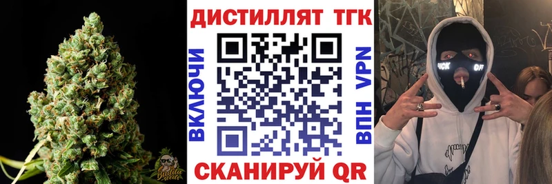 блэк спрут маркетплейс  Куровское  Дистиллят ТГК вейп  купить наркоту 